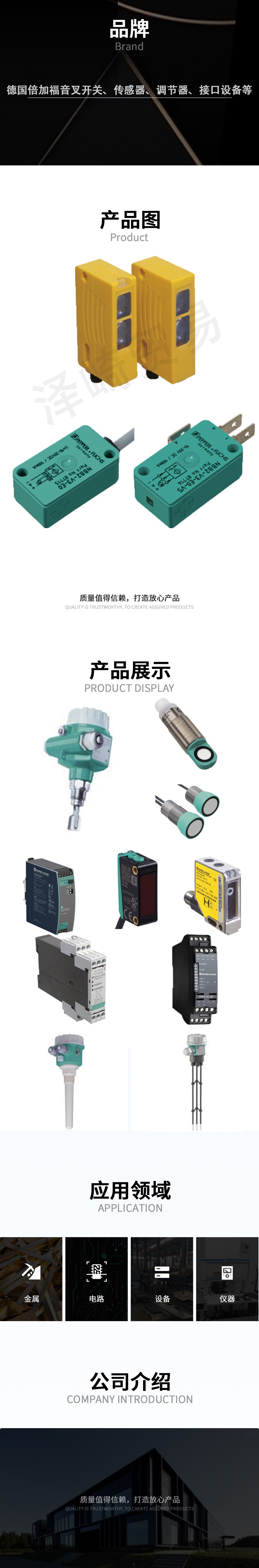 倍加福IO模块/现场总线模块 ICE118IOLG60LV1D ICE28IOLG65L