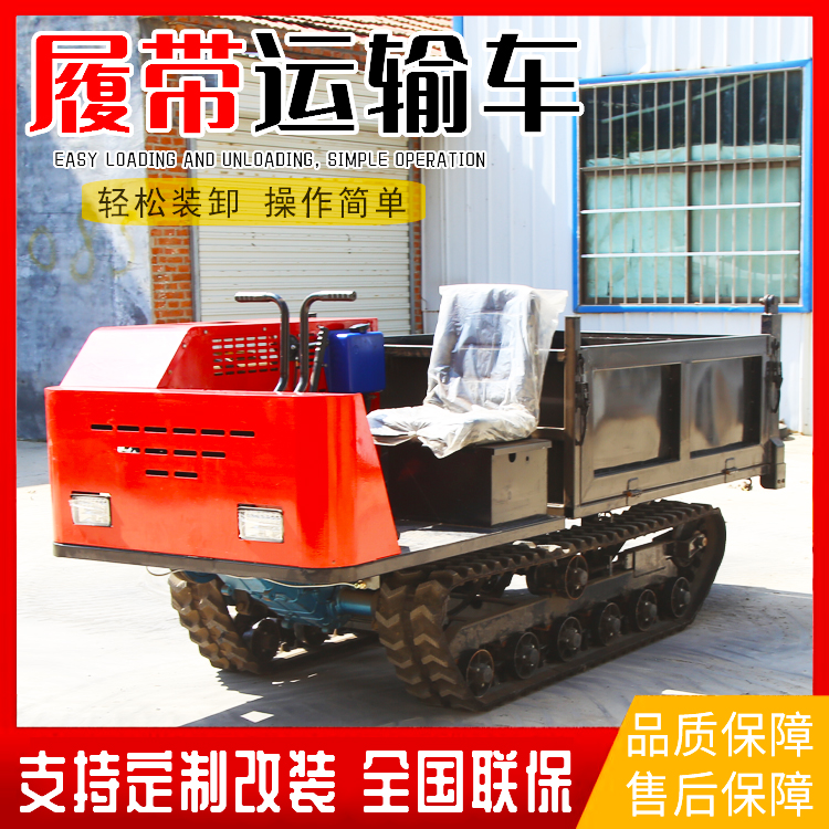 Customized tracked transport vehicle for all terrain self unloading, mountain climbing, mountain climbing, hill climbing, tiger climbing, mining and orchard use