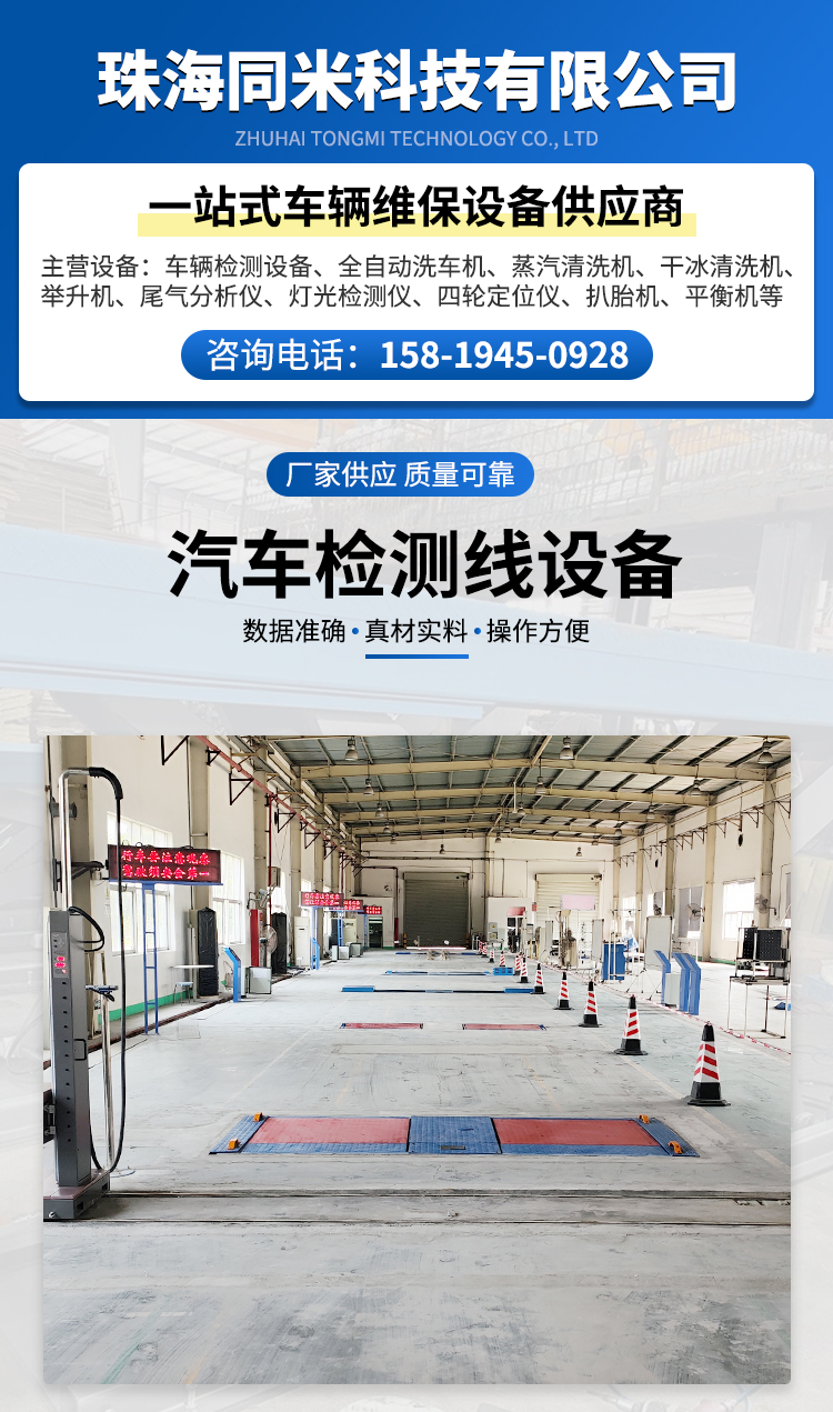 Enison, a large-scale manufacturer of automotive inspection line equipment, is professional, safe, and cost-effective