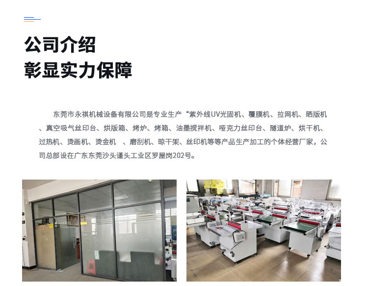 Precision iodine gallium lamp vacuum printing machine, microcomputer LED lamp, UV fully automatic exposure machine, silk screen plate making machine