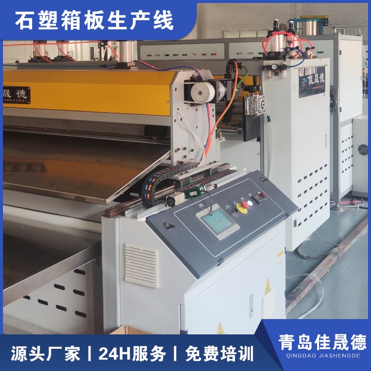 Jiasheng De Ge Wantong PP Plastic Hollow Plate Extrusion Equipment Manufacturer for Stone Plastic Box Pulling Machine Production Line