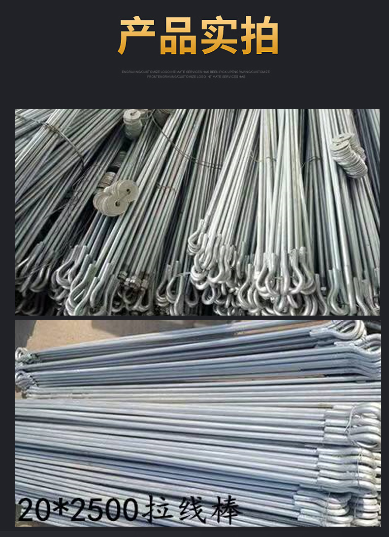 Stay wire, anchor rod, pull rod, ground drill rod, ground wire rod, steel power double loop pull ring