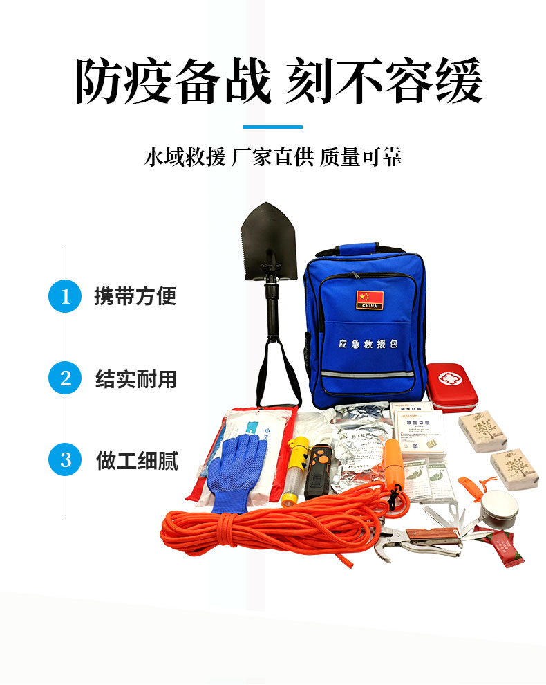 Family Civil Air Defense Preparedness Package Disaster Prevention and Self rescue Package Hotel Emergency Rescue Package Earthquake Escape Fire Material Reserve Package