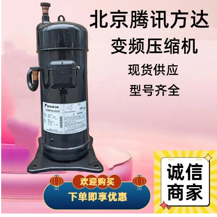 家用1.5匹1YC23AKXD空气能变频空调冷水机制冷设备压缩机R410A