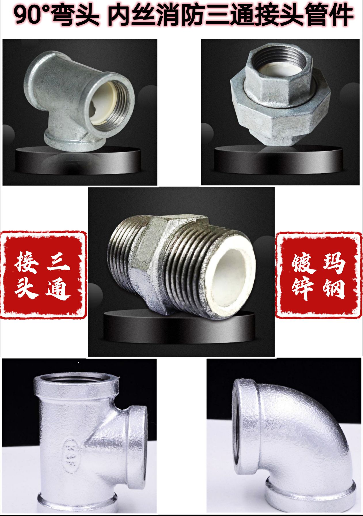 Production of plastic lined pipe fittings, elbow clamps, plastic lined water supply pipeline fittings, Yunkai brand plastic lined pipe fittings