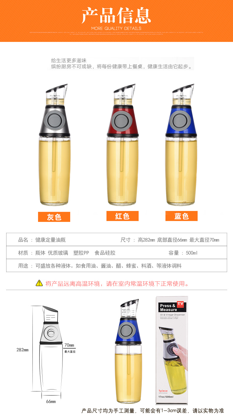 Quantitative oil pot, soy sauce bottle, oil control, health pot, oil outlet bottle, press type, quantifiable kitchen and household quantitative