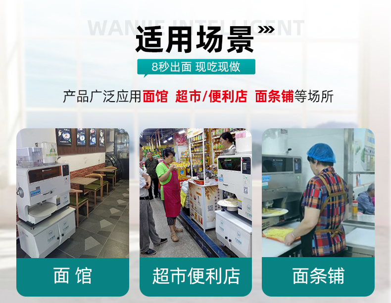 Commercial Lamian Noodles Guanhe Noodle Machine Wanjie Intelligent Lamian Noodles Machine Lamian Noodles Daoxiao Noodles Noodle Machine