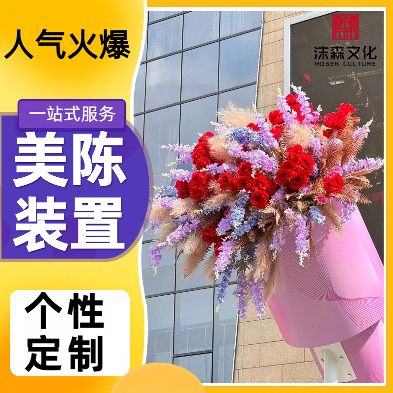 春季布置美陈 景区布展 商业街步行街摆件 环保材质 沫森