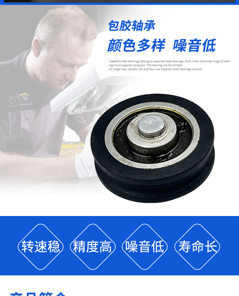 Polyoxymethylene Cable Bearing CF5 Supermarket Trolley Door Window Pulley Roller Rubber coated Bearing