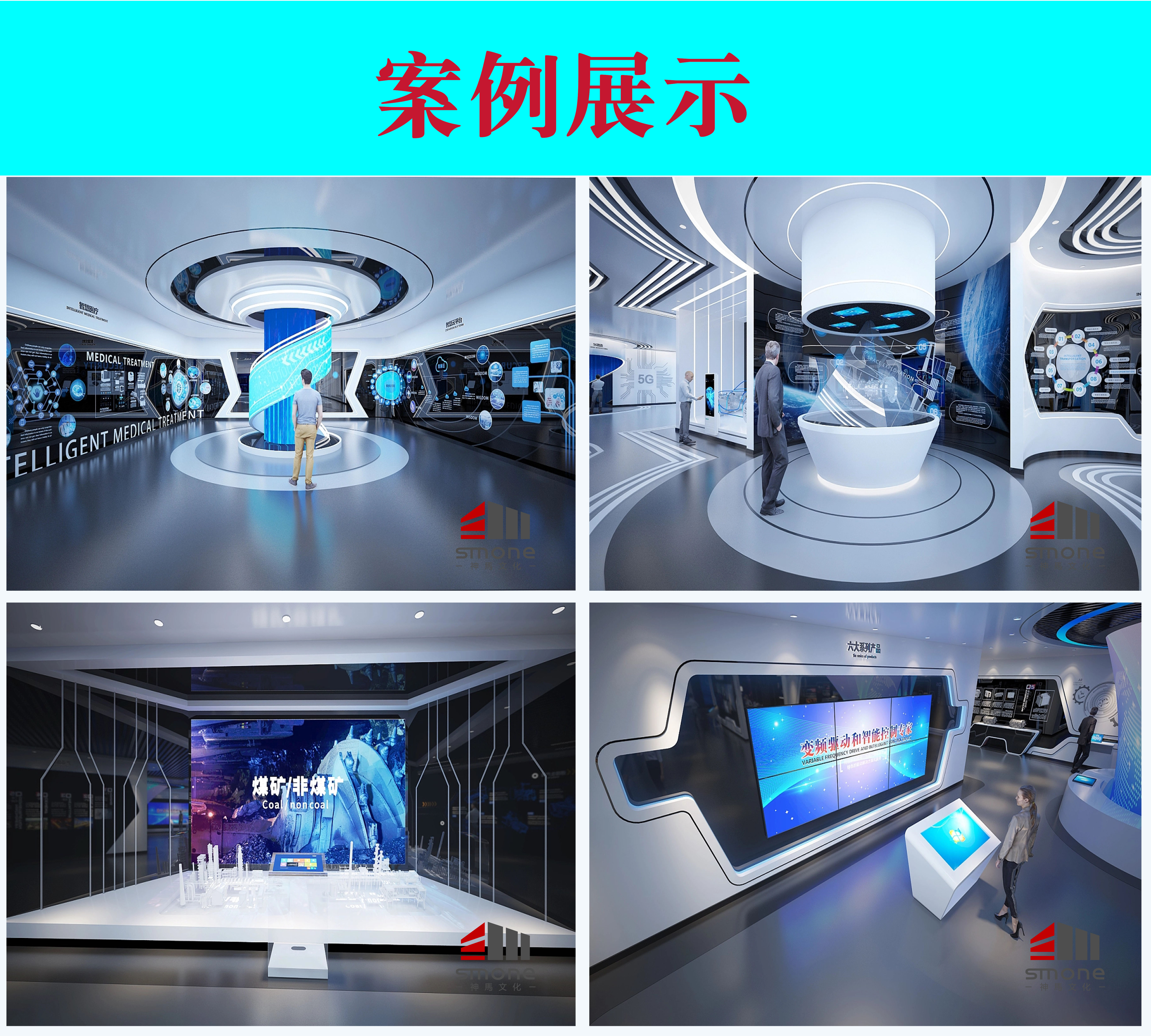 Multimedia exhibition hall, exhibition hall, digital creative exhibition and display professional service provider