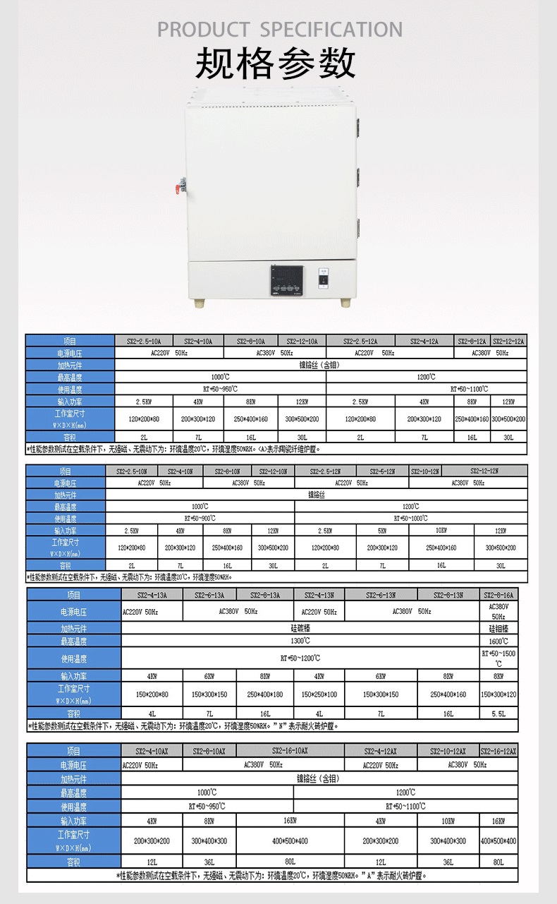 Aozhen Instrument 1000 ℃ Fire brick muffle box resistance furnace supports customization