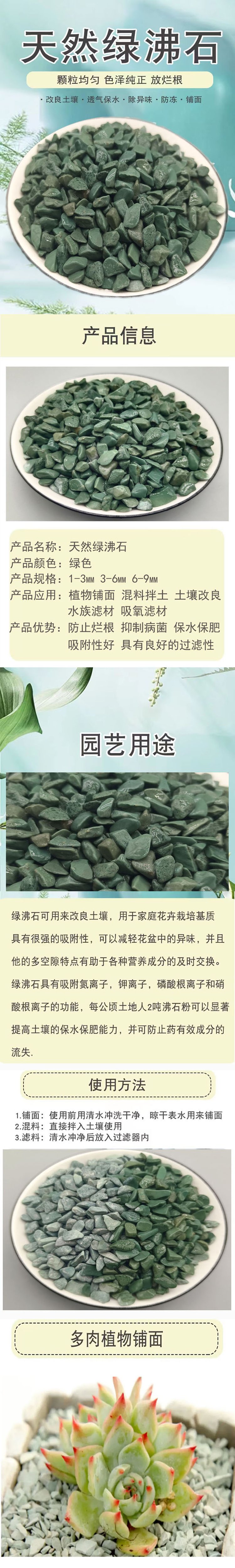 Green zeolite particle water treatment filter material for aquaculture soil improvement Oxygen absorption and nitrogen removal Green zeolite