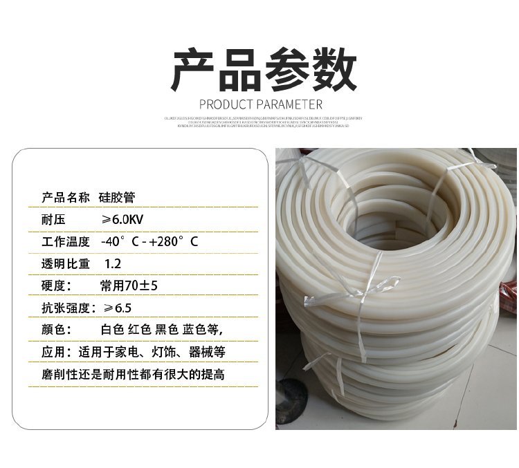 Xincheng supplies special-shaped silicone tubing and large-diameter silicone tubing manufacturers wholesale extruded silicone strips