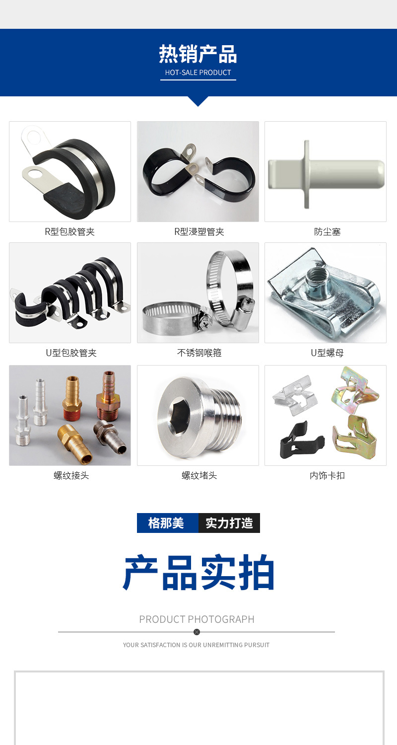 U-shaped pipe clamp, EPDM coated, PVC impregnated, iron galvanized, stainless steel electrical wiring harness, fixed pipeline, fixed