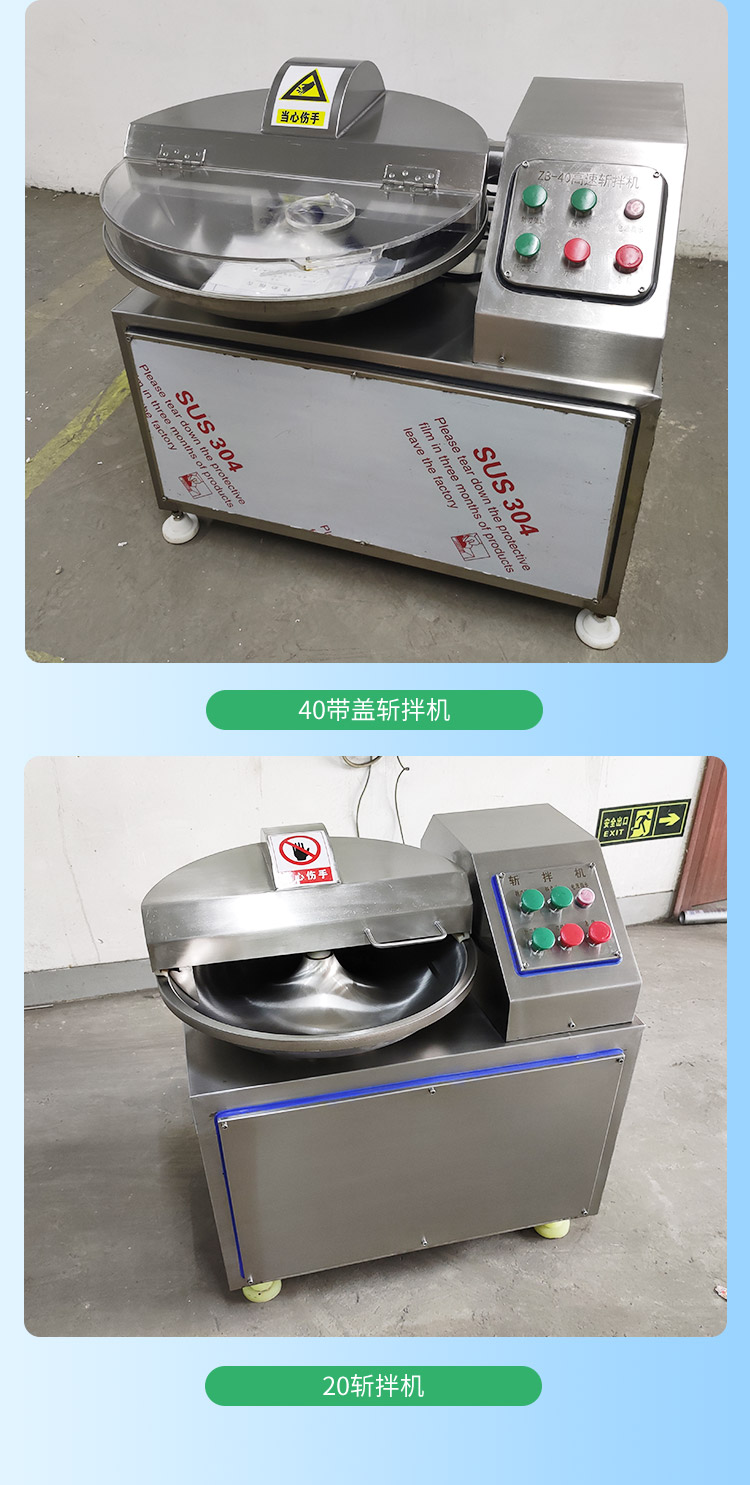 High speed beef chopping and mixing machine Hongchang Machinery fully automatic fish and tofu production line