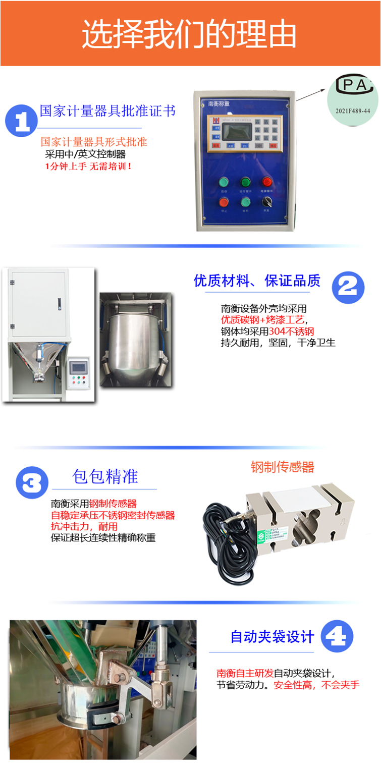 Plastic particle packaging machine NH100a-25-01 Nanheng