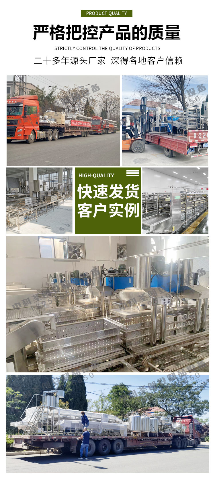 Installation and teaching technology of large-scale bean curd machine production line in a fully automated commercial rural bean product factory