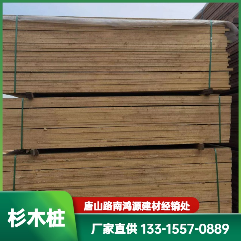 Construction site cedar pile driving, garden greening support pole, high-quality cedar pole, greening pole source manufacturer Hongyuan