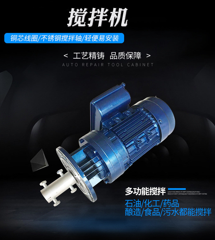 Vertical paddle type electric stainless steel water treatment dosing deceleration mixer