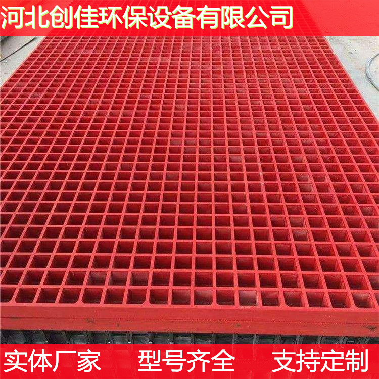 Chuangjia anti-aging, corrosion-resistant, load-bearing fiberglass grille, fiberglass leakage board, walkway grille