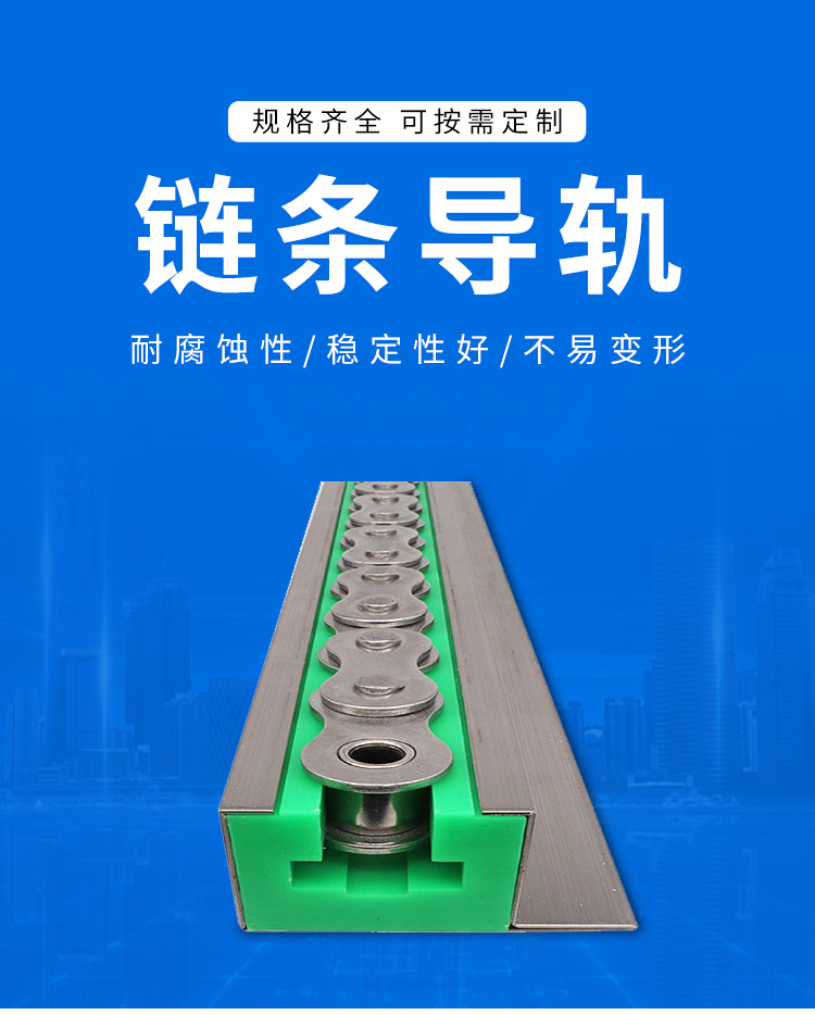 08b chain guide rail 4 split chain plastic guide groove green wear-resistant ultra-high molecular weight polyethylene slide rail