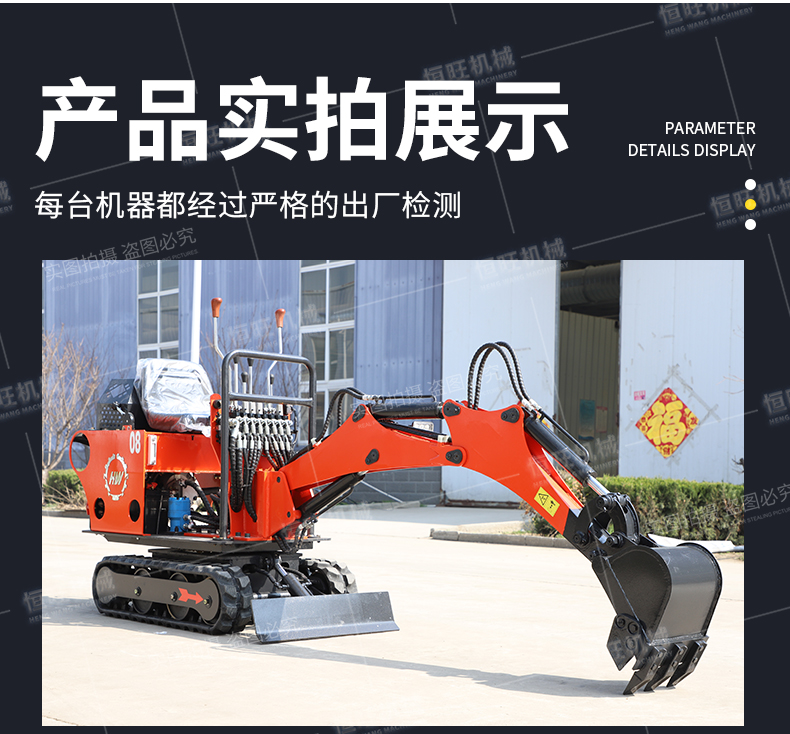 Hengwang supplies 08 small excavators for easy construction, excavation, crushing, earth turning, crawler excavator, Excavator, small hook