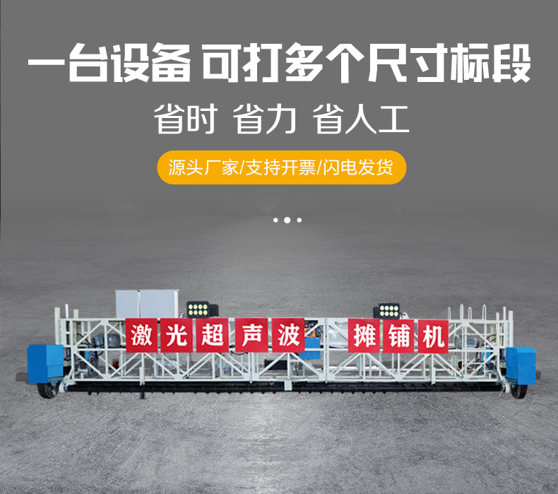 Concrete paver, diesel gasoline leveling machine, four roller shock absorber integrated road bridge deck laser leveling machine