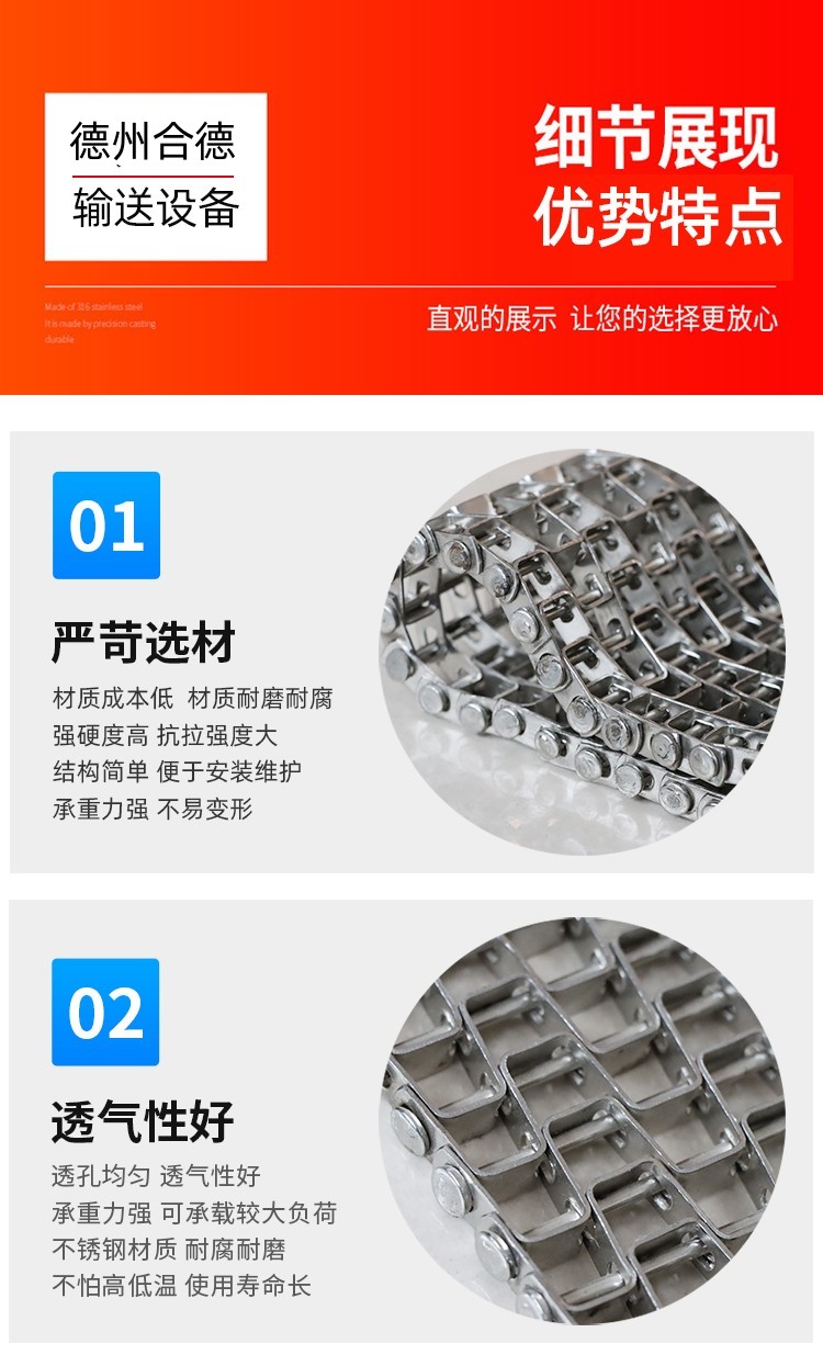 Hede Machinery Water Grass Boat Horseshoe Chain Conveyor Belt 304 Stainless Steel Great Wall Mesh Belt Food Drying Conveyor Chain