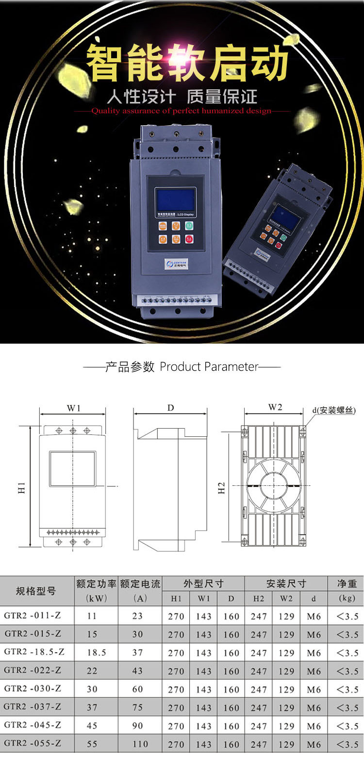 Domestic intelligent starter with soft starter, positive transmission three-phase 380V55kW sales