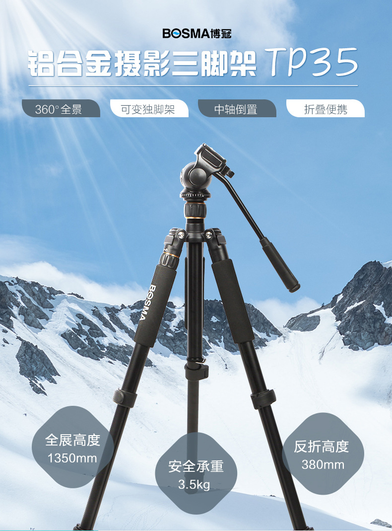 Bo Guan TP42 hydraulic tripod platform landing allows you to operate the mirror with ease