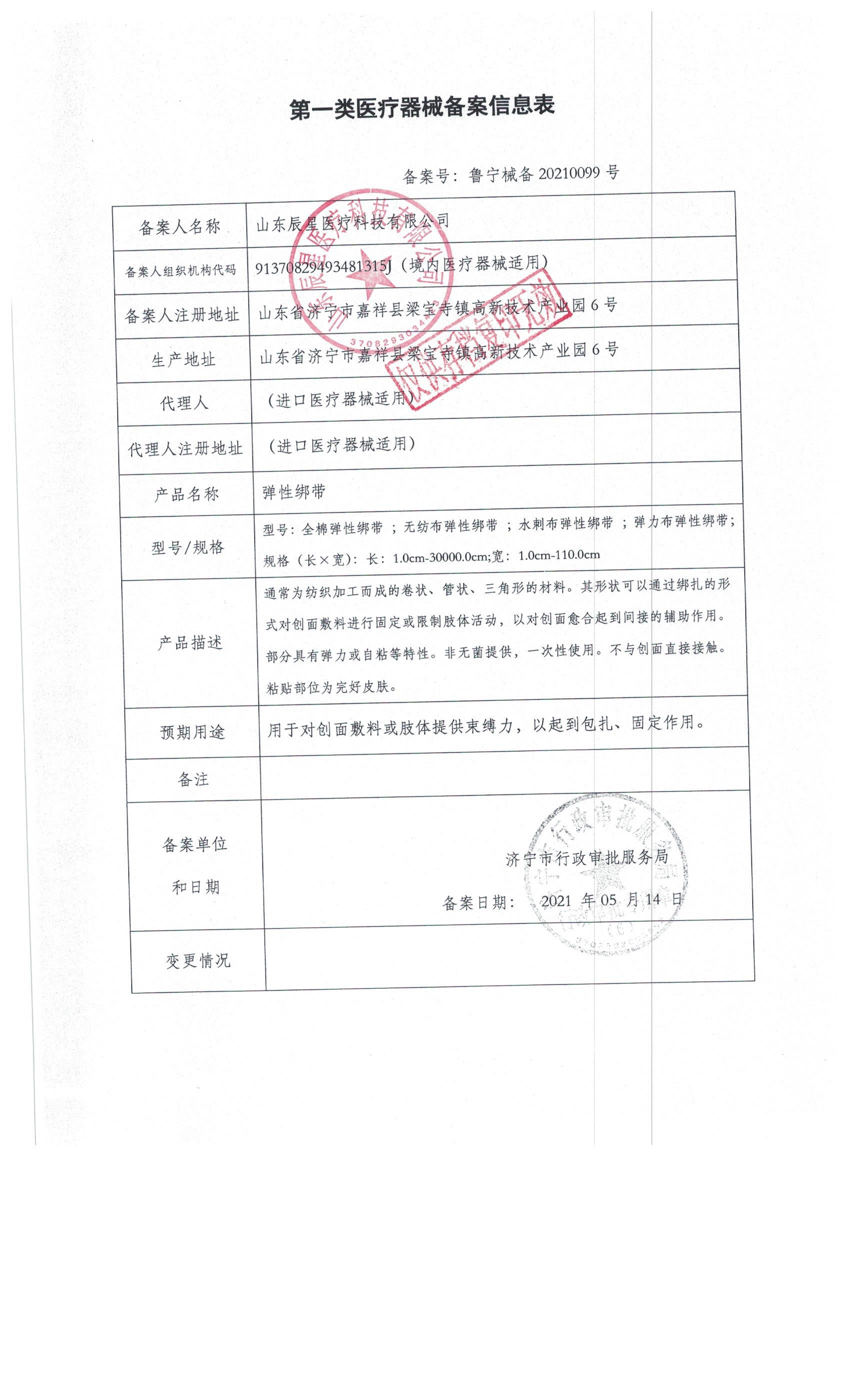 Long term supply of spunlace bab patches, customized specifications for acupoint patches, and OEM processing