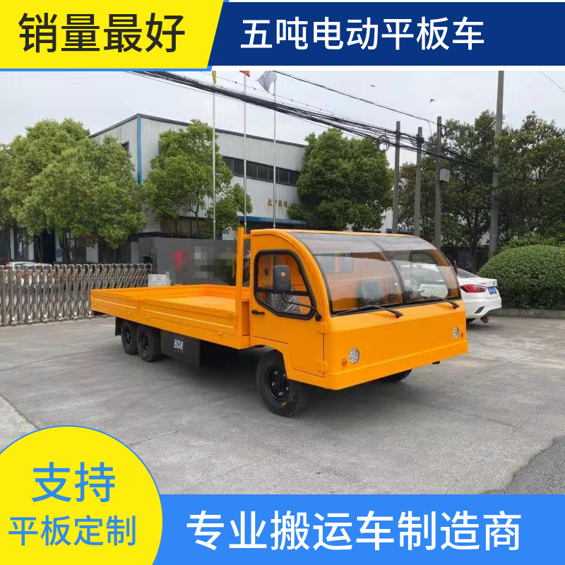 Five ton electric Flatbed trolley four wheel electric vehicle factory workshop transport battery car electric transport truck