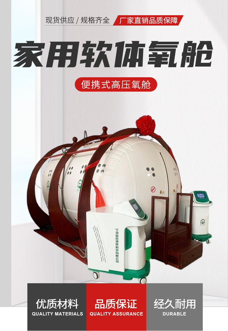 Oxygen Yu Technology Wholesale and Retail of Household Soft Oxygen Cabins with a Pressure of 6.5PSI in Civil High Pressure Oxygen Cabins, Complete Specifications