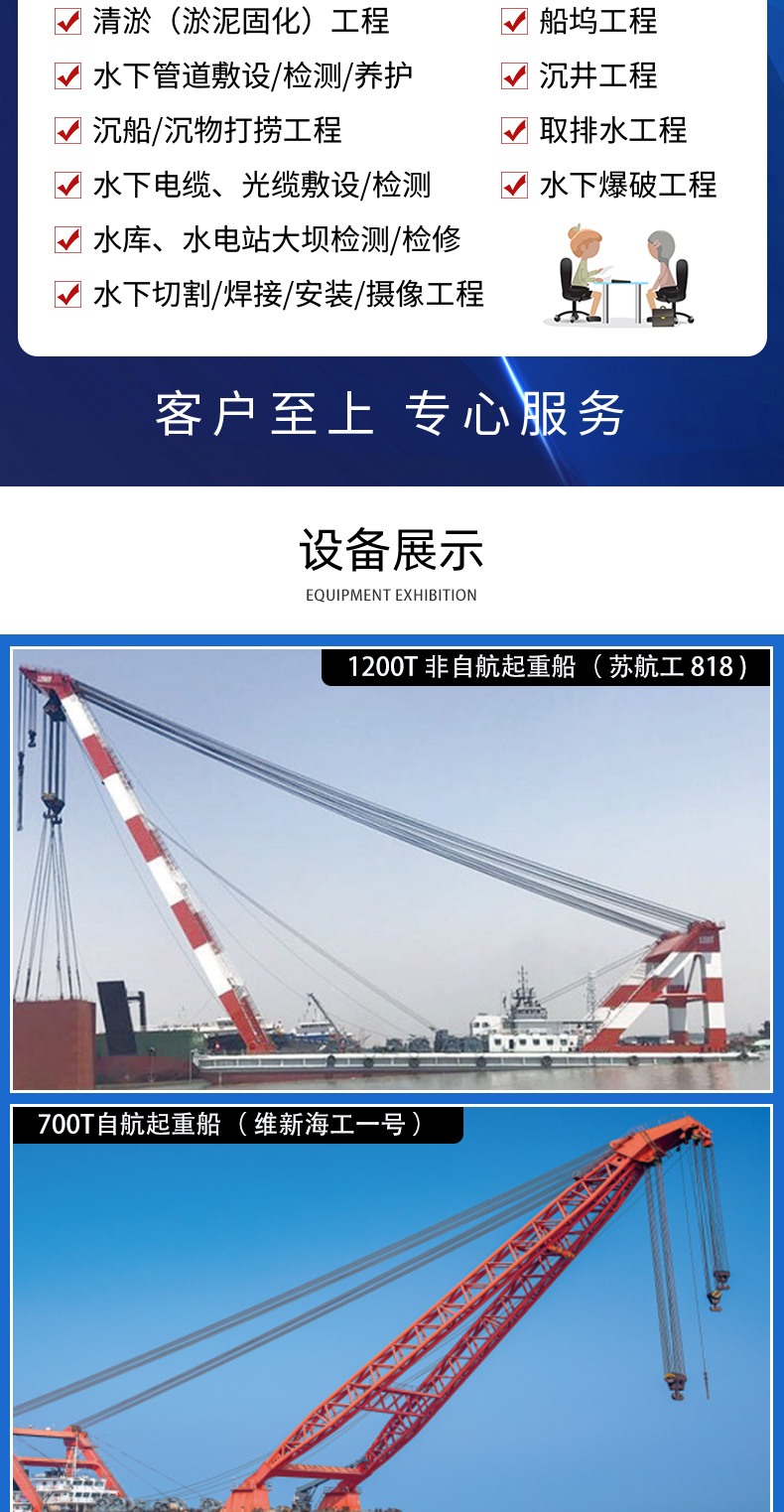 Rental of 80-1500 ton crane vessels for floating crane hoisting construction on water. Construction of offshore docks and installation of wind power