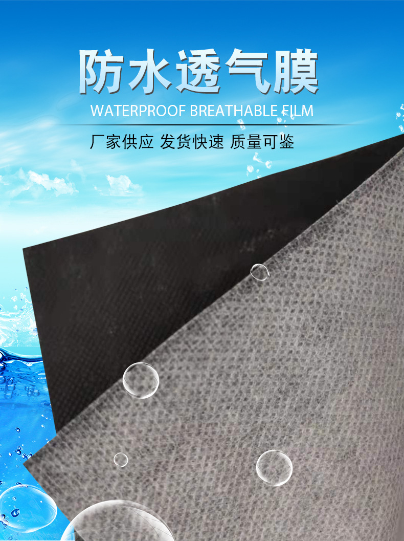 Waterproof and breathable film, light steel villa, wooden house, steel structure, factory building, breathing paper available in stock for customization