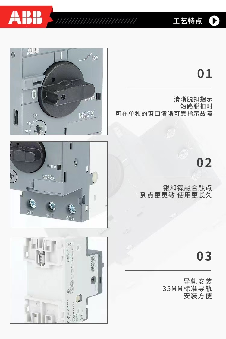 New original ABB motor protection circuit breaker MS2X-1.6 motor protection switch starter