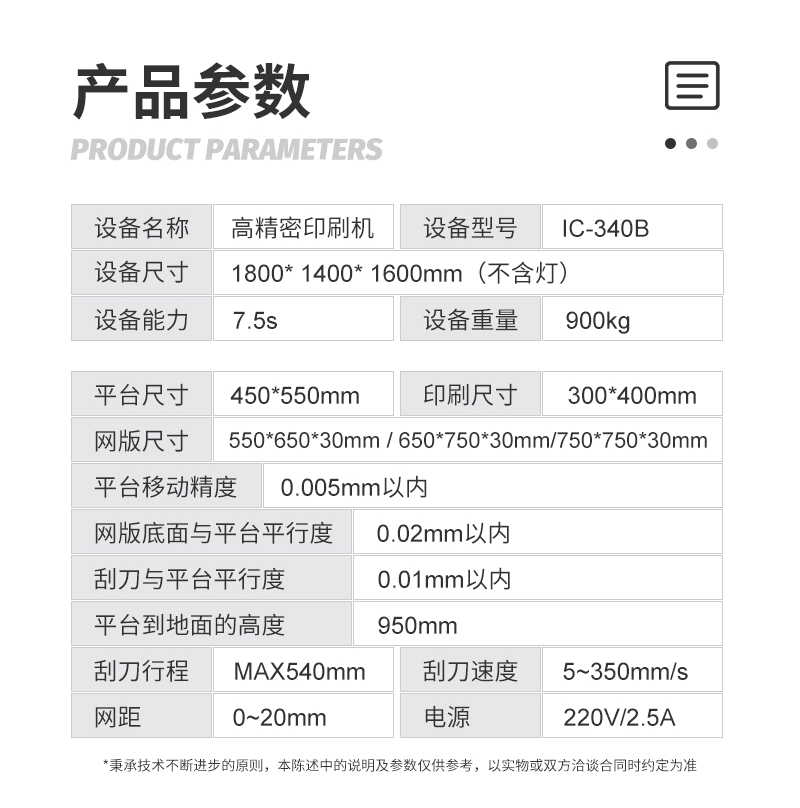 Jianyu Fuel Cell SOFC Cell Photovoltaic Solar Cell Printing Machine High Precision Thick Film Screen Printing Machine