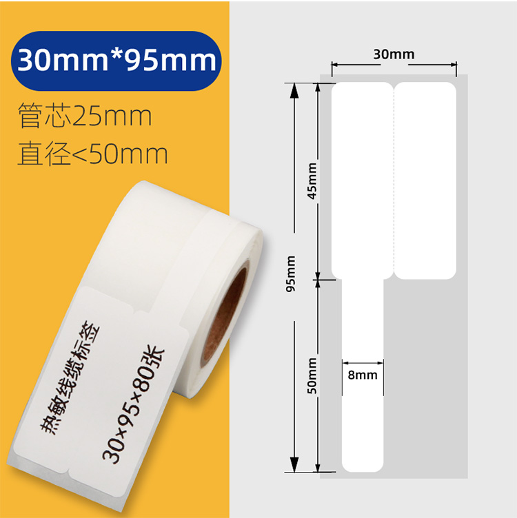 Portable cable label paper thermal sensitive Jiabo M322 self-adhesive network cable Jingchen B21/B3S printer sticker