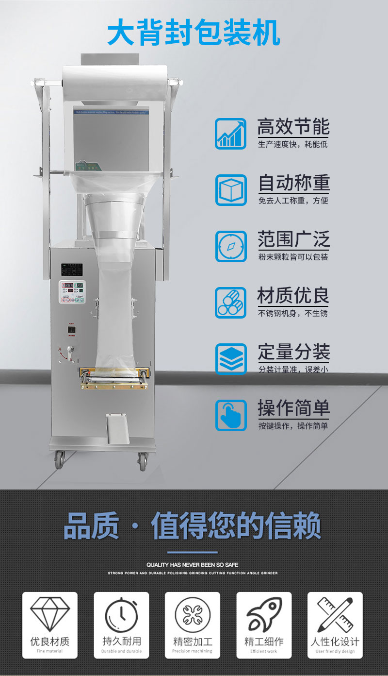 Daxiang DZD-420B powder particle packaging machine back sealing Filling machine Packaging machine manufacturer