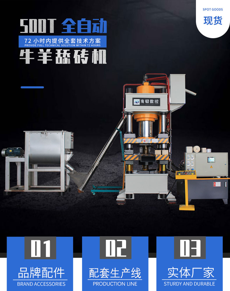 150 ton cow and sheep licking brick press, salt brick machine, powder forming hydraulic press, PLC automatic servo hydraulic press manufacturer