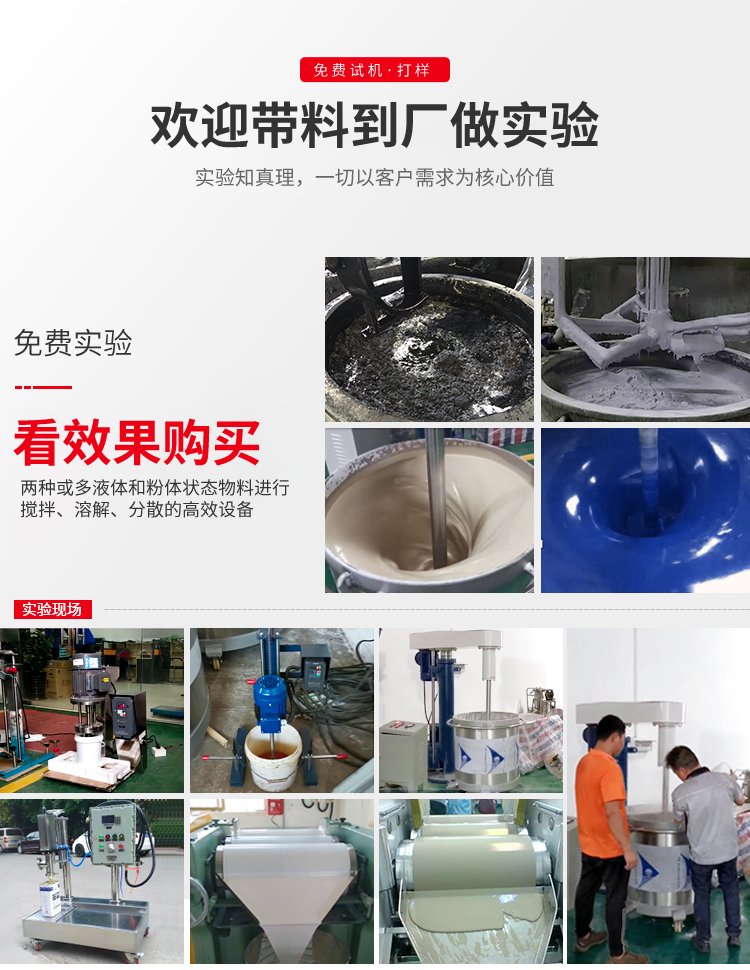 Manufacturer of Tongguang Intelligent Hydraulic Explosion proof Disperser, Chemical Coatings, Glue, Ink, Strong Shear Mixer