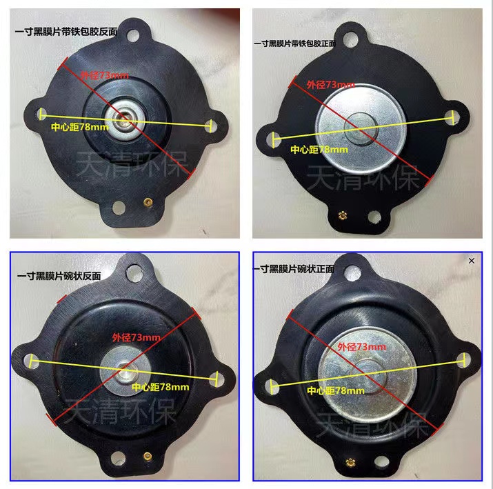 Tianqing Electromagnetic pulse valve diaphragm ASCO 2.5 inch rubber gasket plateau right angle submerged gasket 62s