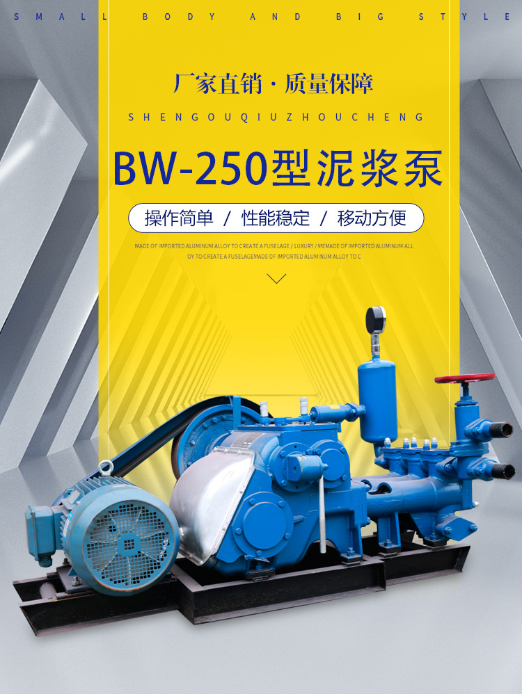 Low Energy Consumption and Quality Assurance of High Pressure Grouting Machine with High Flow BW250 Mud Pump