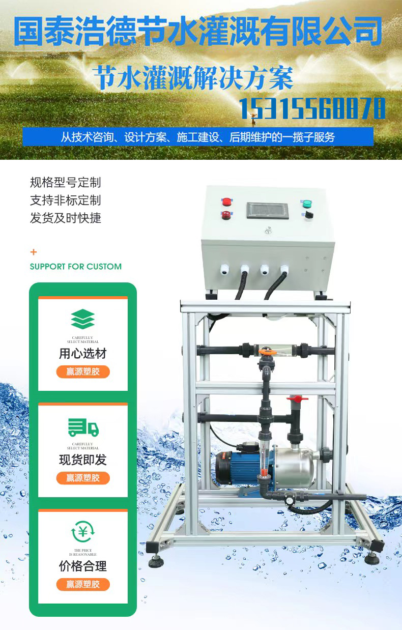 Camellia oleifera intelligent water fertilizer integrated machine pest detection and reporting equipment, agricultural Internet of Things, smart agriculture construction, Guotai Haode