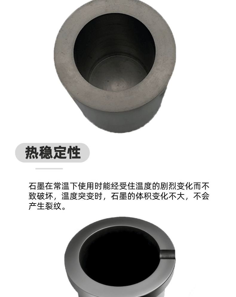 High frequency furnace graphite crucible, high-temperature and corrosion-resistant graphite products. Use crucibles for positive and negative electrodes to customize specifications