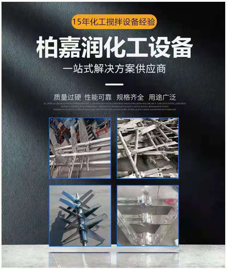 Vertical electric mixer, recycling tank, mixer, high-temperature vulcanization, anti-corrosion, and wear-resistant