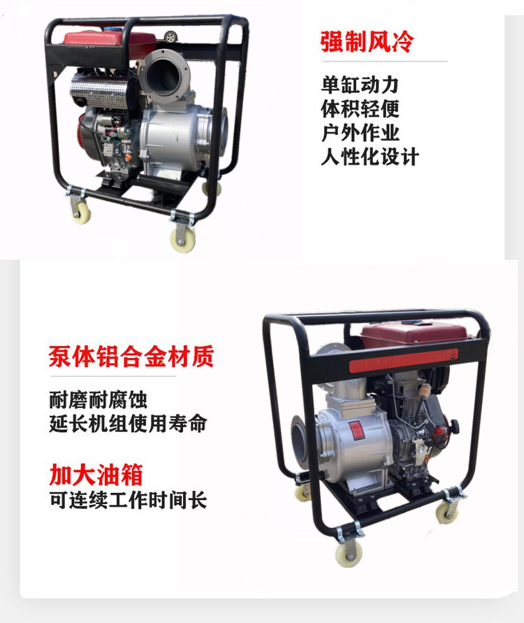 Emergency drainage 4-inch self-priming pump portable 6-inch 3-inch sewage pump ponding rainstorm flood prevention pump