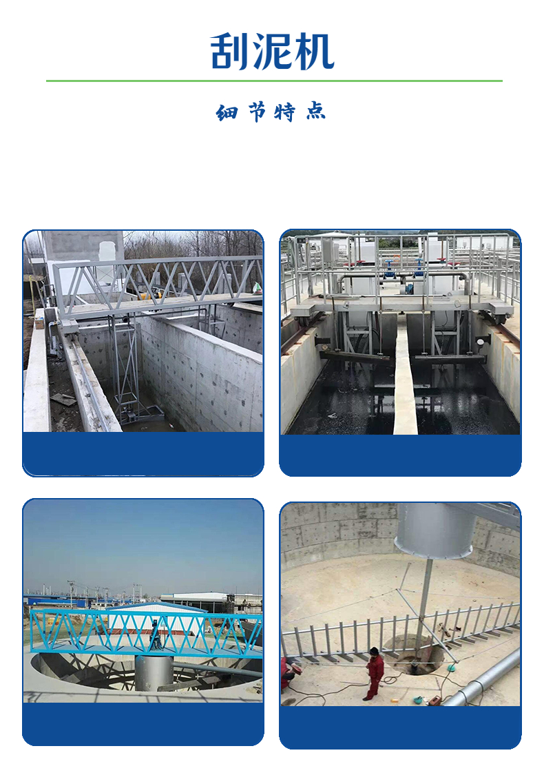 Customized 35T sludge treatment equipment for Biliyuan processing with crane lifting plate scraper