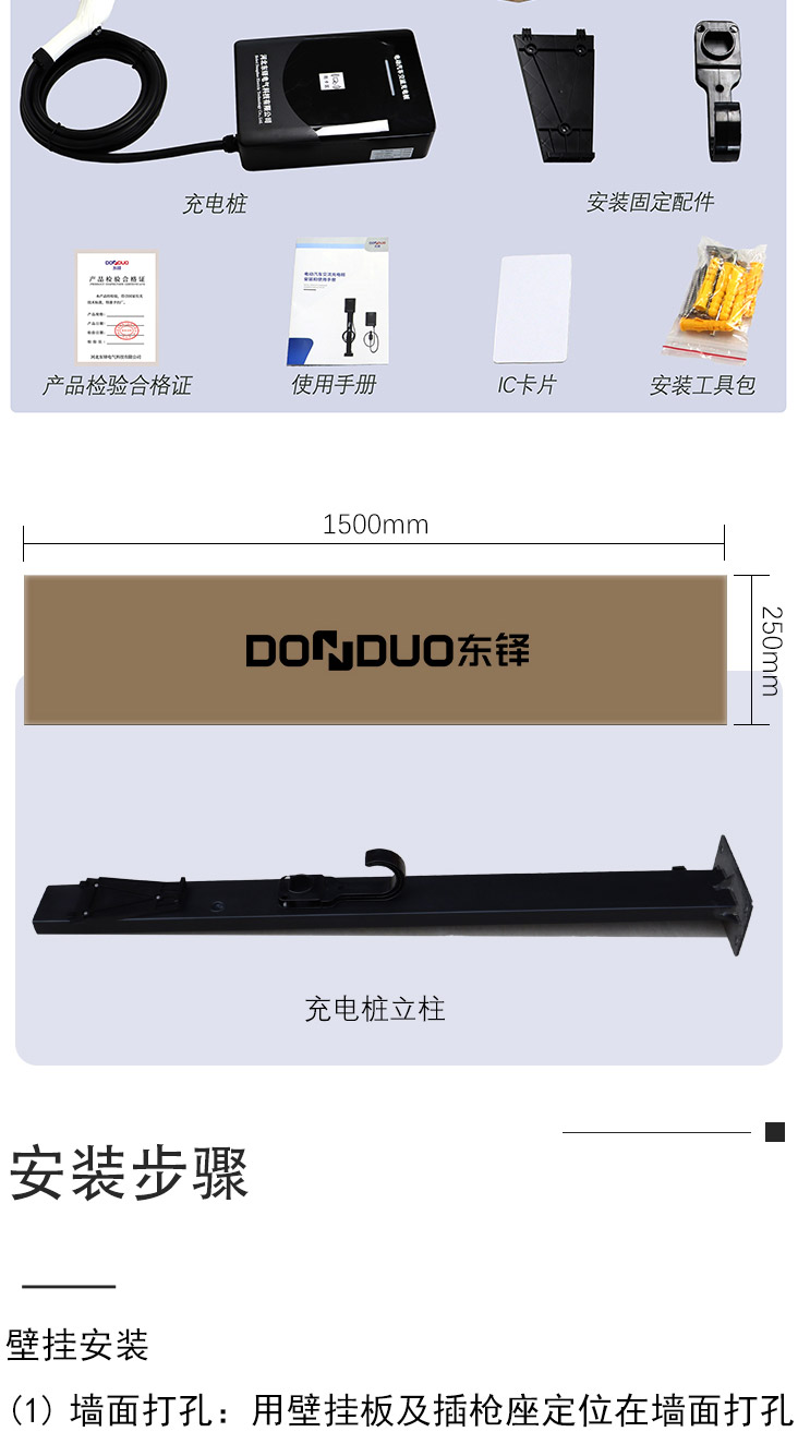 Dongduo new energy electric vehicle 7KW household AC Charging station commercial code scanning card swiping charging plug and charge