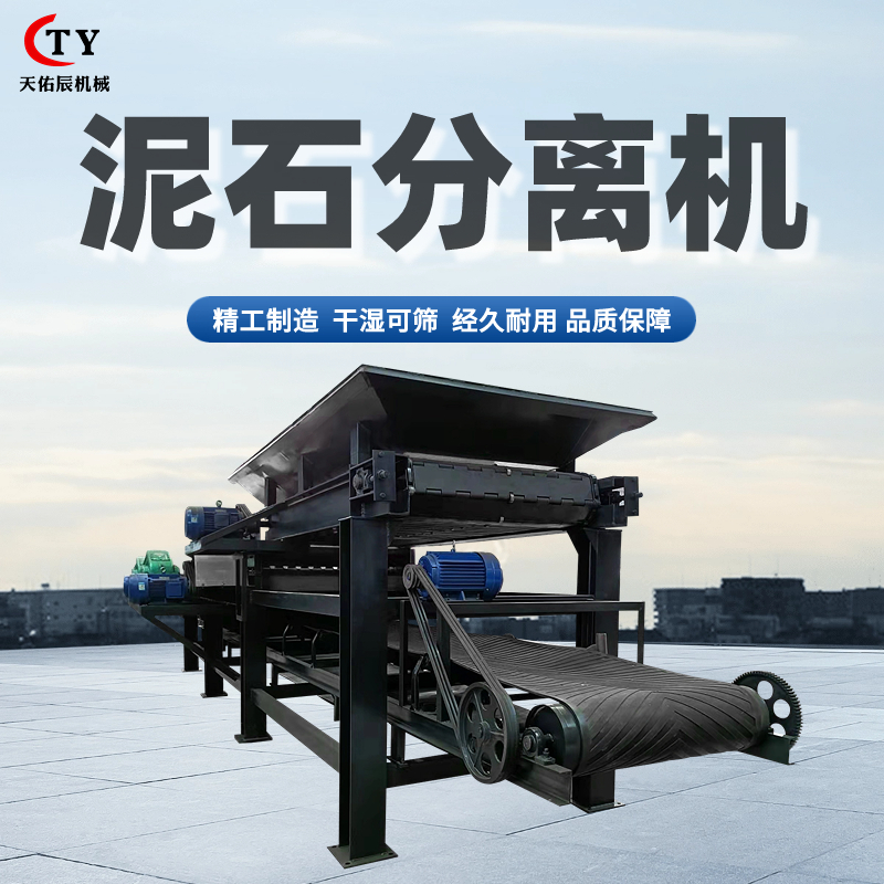 Mine separation equipment - Debris separator - Mine roller separation screen - Clay and stone separation machine